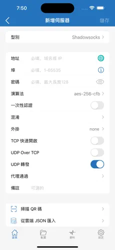 快柠檬梯子免费兑换码android下载效果预览图